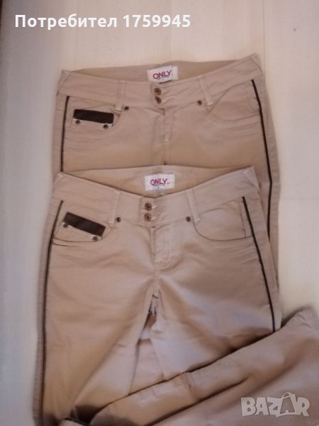 Бежав панталон тип чарлстон Only, снимка 1
