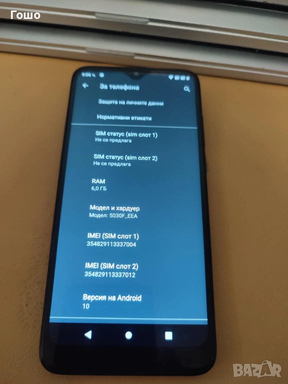 Смартфон TCL 5030F /Алкател 1SE, снимка 1