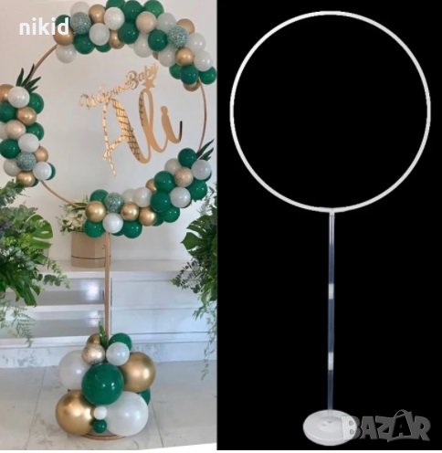 Продава се Кръг обръч арка Колона Стойка окръжност от балони за парти рожден ден поводи circle, снимка 1