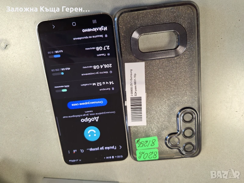 Samsung S24, снимка 1