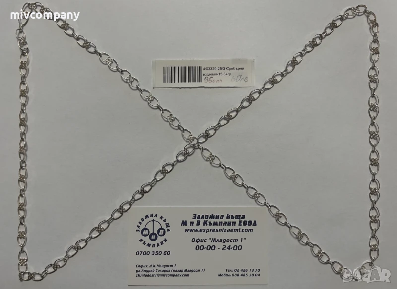 Сребърен Синджир Двоен 15.34гр. 96см., снимка 1