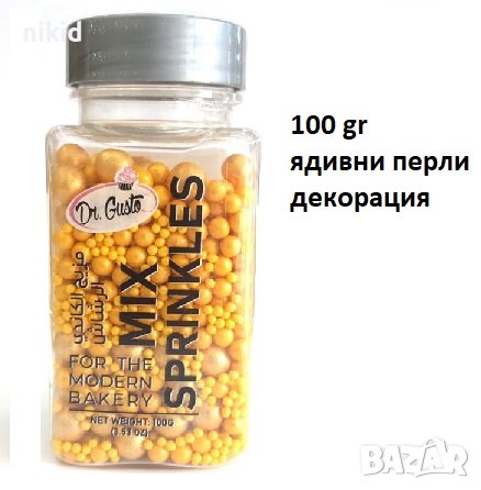 микс ядивни сладкарски 100 гр сладкарска перла украса златни перли захарни бонбони украса торта, снимка 1