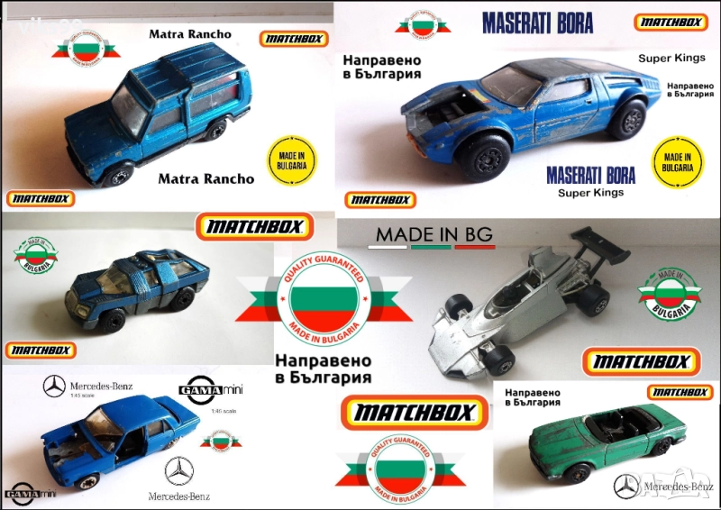 Колички Matchbox MADE IN BULGARIA, снимка 1
