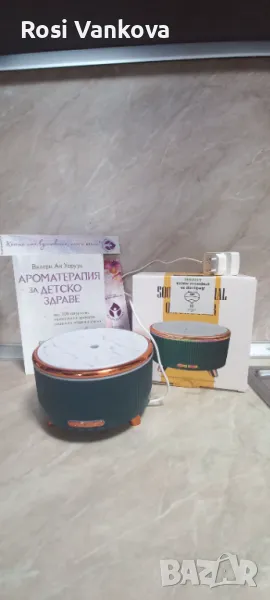 Дифузер+подарък, снимка 1