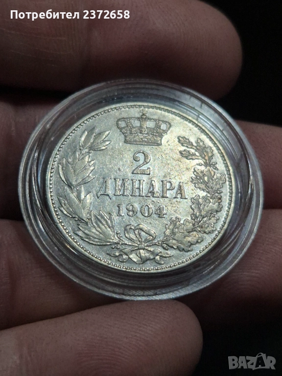 Сърбия 2 динара 1904 сребро, снимка 1
