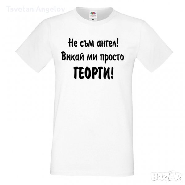 Мъжка тениска Георгьовден Не съм ангел ГЕОРГИ, снимка 1
