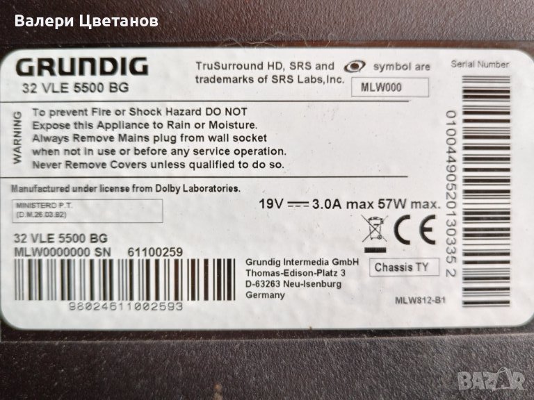 телевизор   GRUNDIG  32 VLE 5500 BG  на части, снимка 1