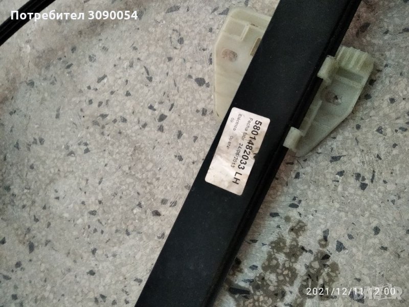 Два броя стъклоповдигача, снимка 1