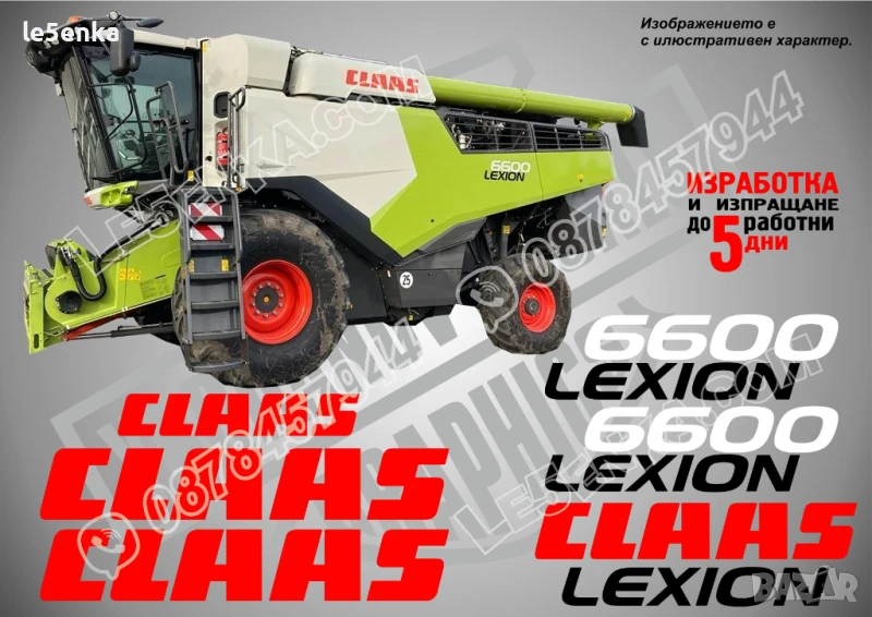 CLAAS Lexion 6600 стикери надписи, снимка 1