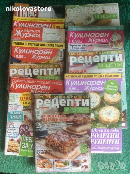 11 малки списания с рецепти, снимка 1