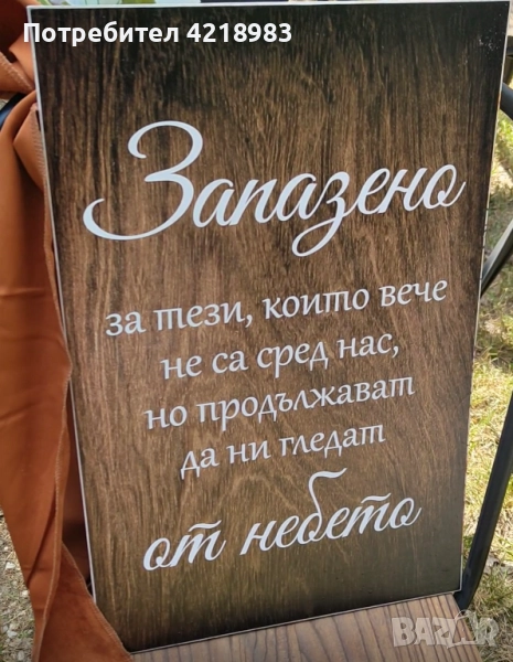 Разпродажба сватбени аксесоари, снимка 1