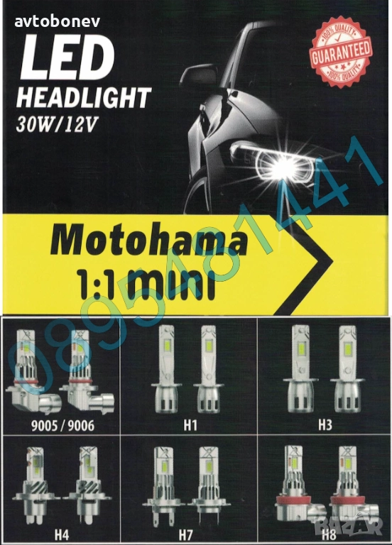 Диодни(LED) крушки MOTOHAMA MINI-H1/H3/H4/H7/H8/H9/H11/H16/HB3/HB4-12V/30W-6000K, снимка 1