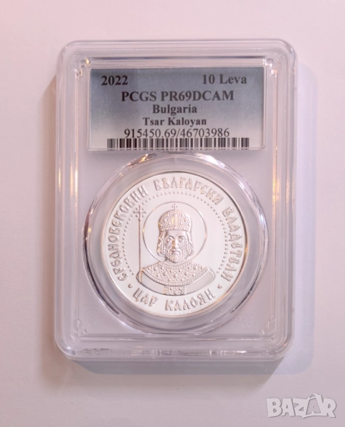 10 лева 2022 година Цар Калоян PCGS PR 69 DCAM, снимка 1