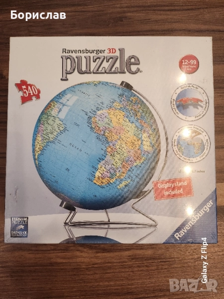 3D Пъзел Ravensburger 540 ел. - Глобус, снимка 1