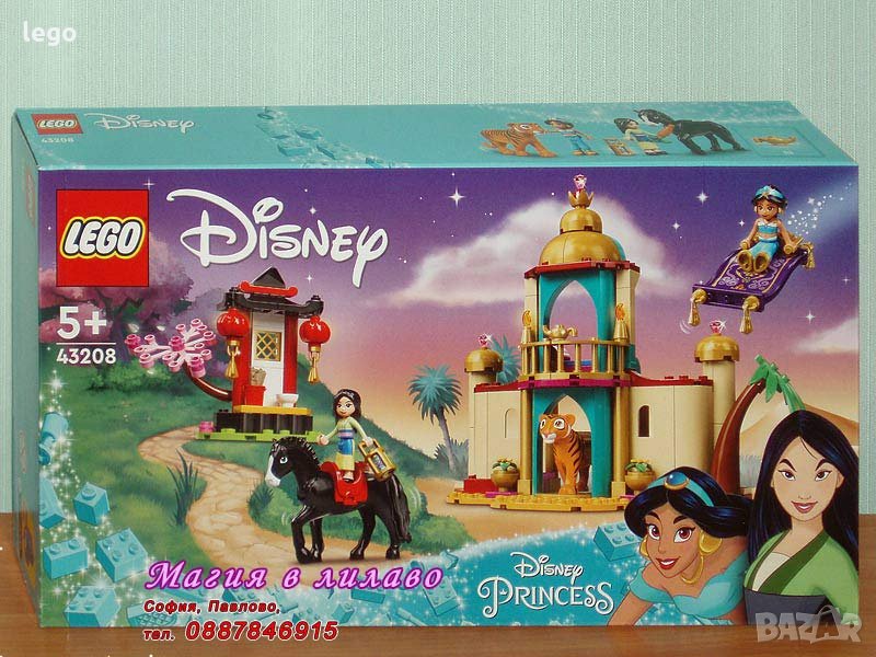 Продавам лего LEGO Disney Princes 43208 - Приключението на Ясмин и Мулан, снимка 1