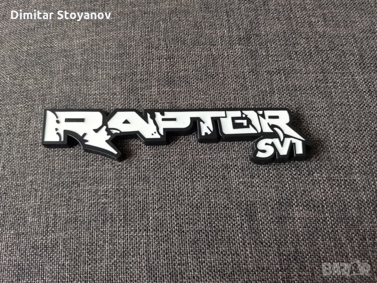 Ford Raptor SVT емблеми лога, снимка 1