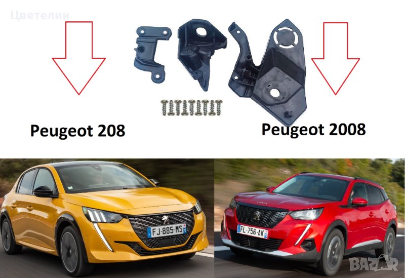Ремонтен комплект щипки за фар фарове Peugeot 208 2008 пежо , снимка 1