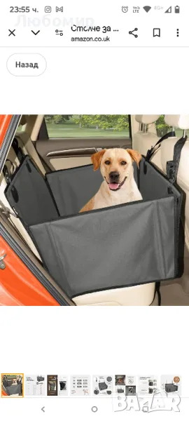 Подсилена седалка за кола за кучета със среден размер с 4 ремъка

L размер , снимка 1