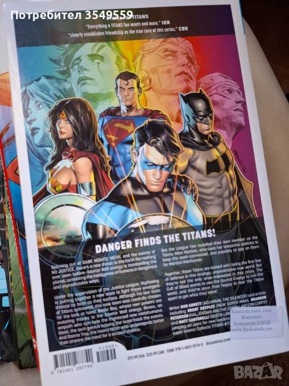 Графичен Роман за Титаните, снимка 1