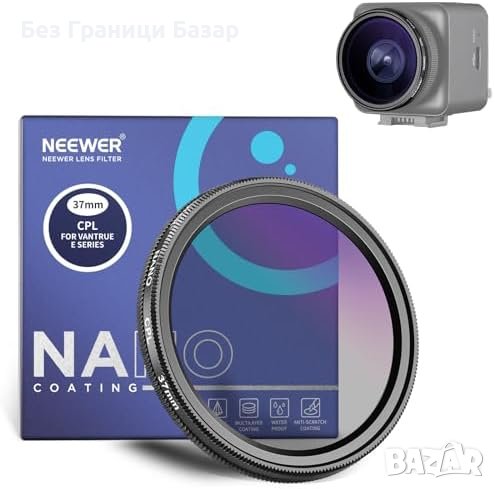 Нов NEEWER 37 mm CPL филтър за Dash Cam HD кръгъл , снимка 1