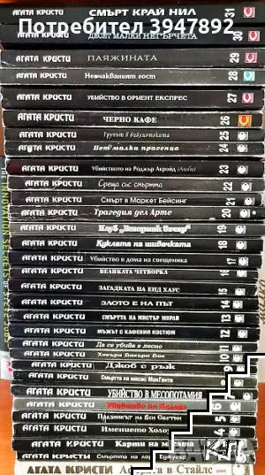 Пълна колекция Агата Кристи Селекта, снимка 1