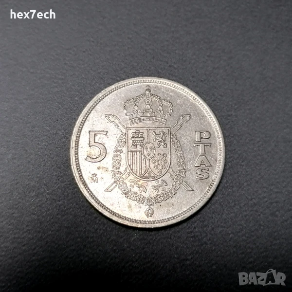 ❤️ ⭐ Испания 1982 5 песети ⭐ ❤️, снимка 1