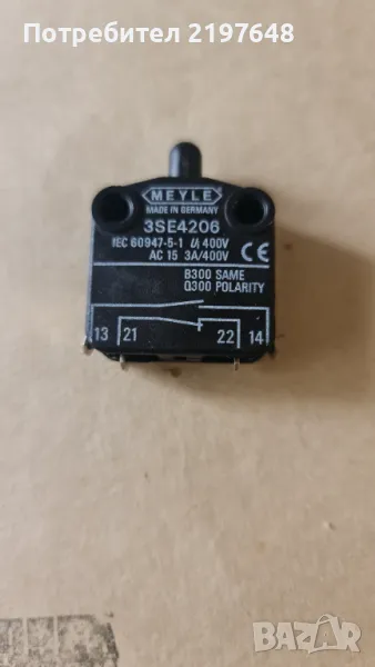 Шау Бау краен изключвател., снимка 1