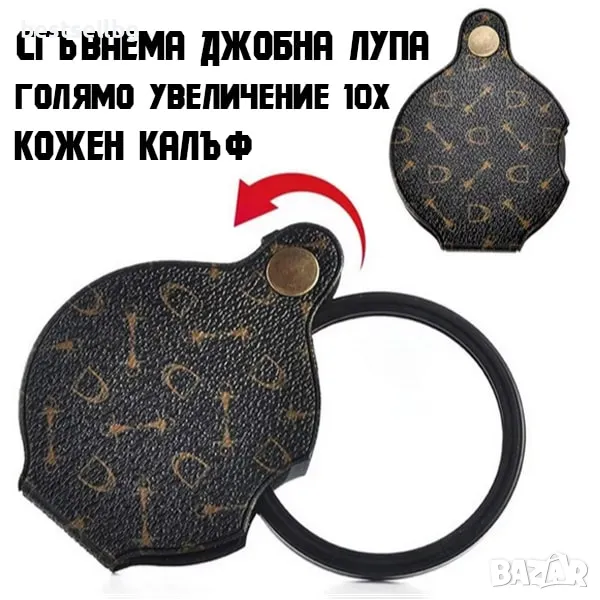 Сгъваема увеличителна ръчна лупа голямо увеличение 10x за четене мини, снимка 1