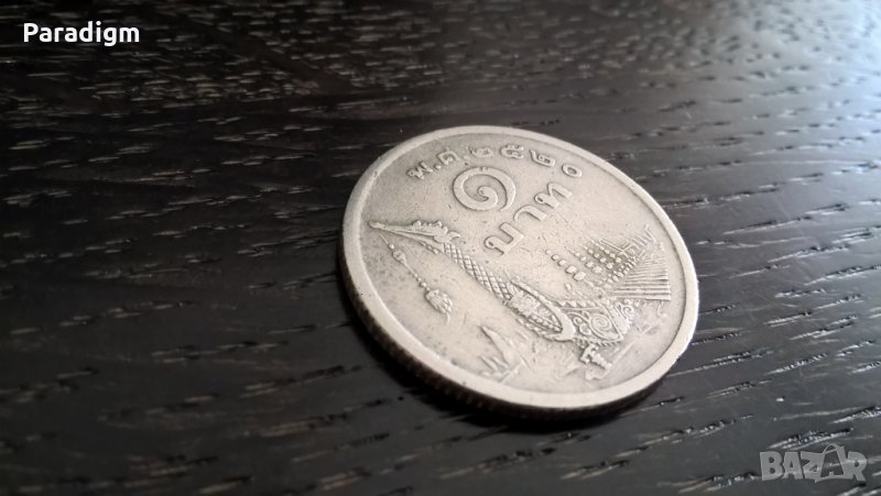 Монета - Тайланд - 1 бат | 1977г., снимка 1