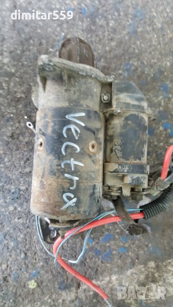 Стартер за бензинова Opel Vectra, снимка 1