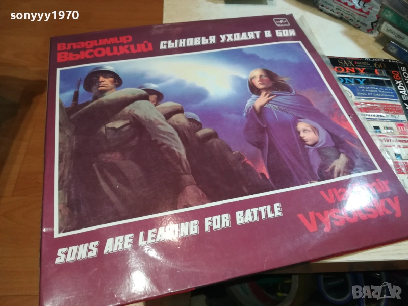 ВЛАДИМИР ВИСОЦКИ-ДВЕ ПЛОЧИ-КАТО НОВИ!!! 0209251953, снимка 1