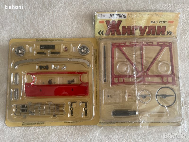 жигули брой 1 и 2, снимка 1