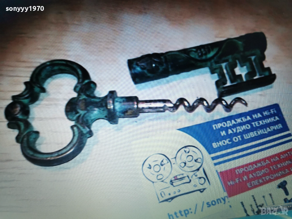 ключ-тирбушон-13х6см-внос франция, снимка 1