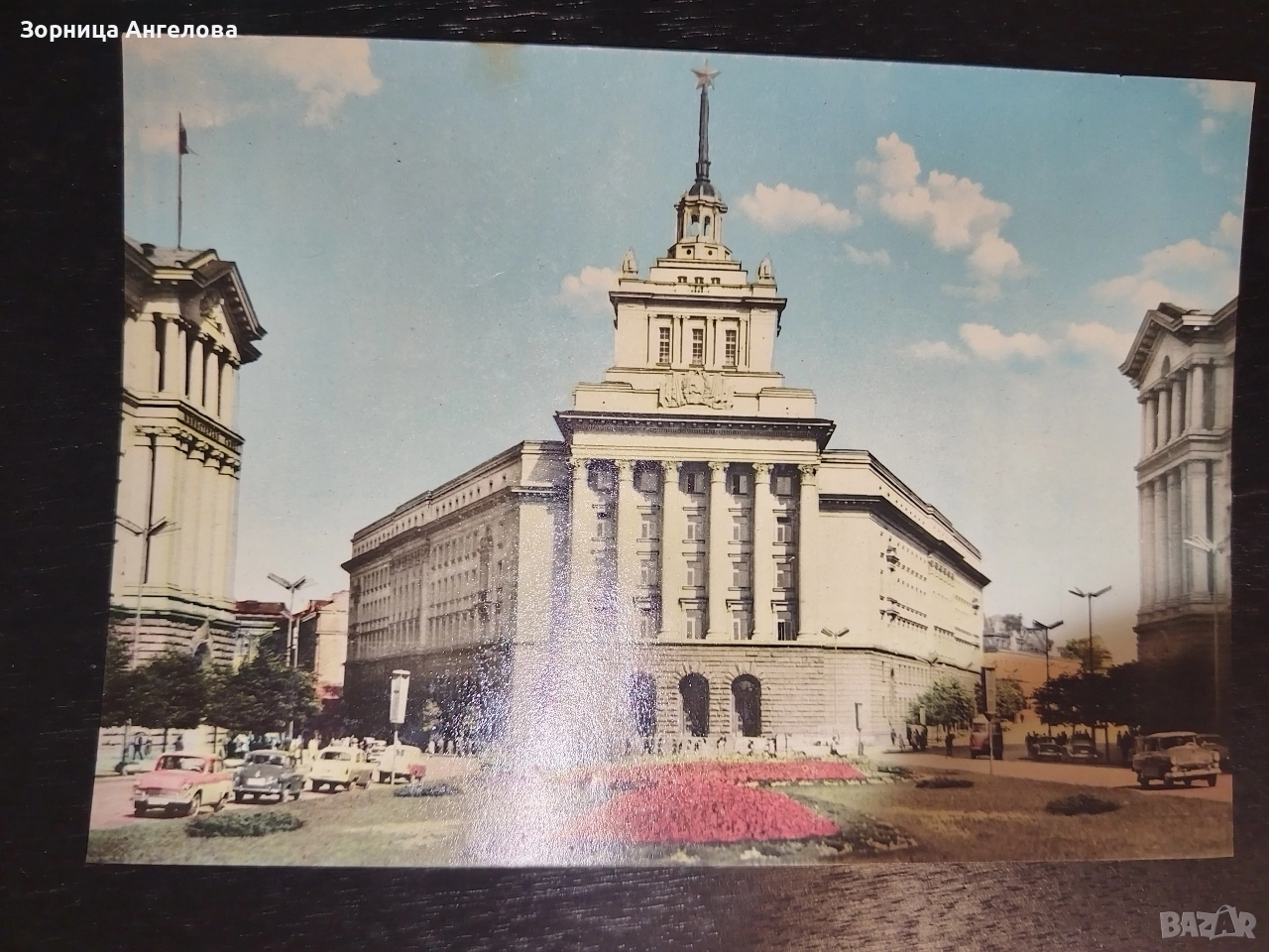 Колекционерска картичка. София Партииния дом 1962 .Оригинална фотография , снимка 1