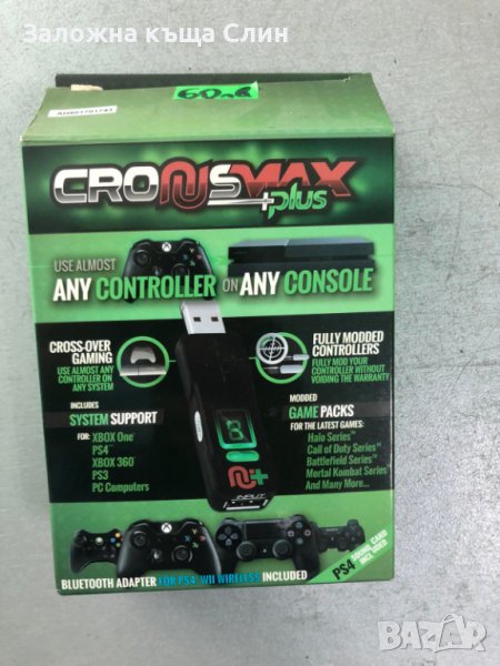 CrossMax Plus, снимка 1