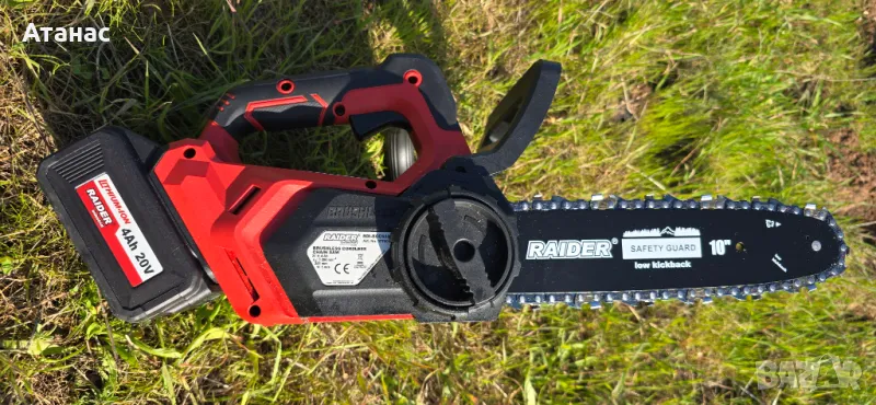 Резачка  Райдър, снимка 1