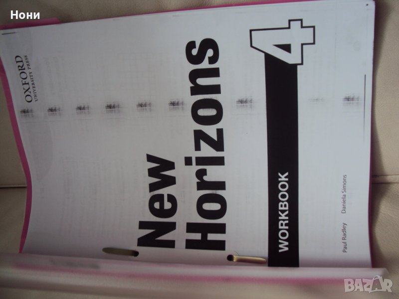 Учебна тетрадка по английски език за 8 клас , снимка 1