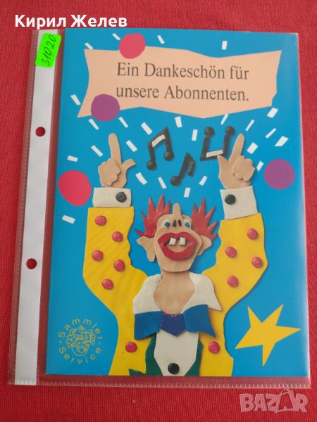 Пощенски марки ПЪРВИ ЛИСТ ПОЩА ГЕРМАНИЯ ПЕРФЕКТНО СЪСТОЯНИЕ РЯДКА ЗА КОЛЕКЦИОНЕРИ 31020, снимка 1