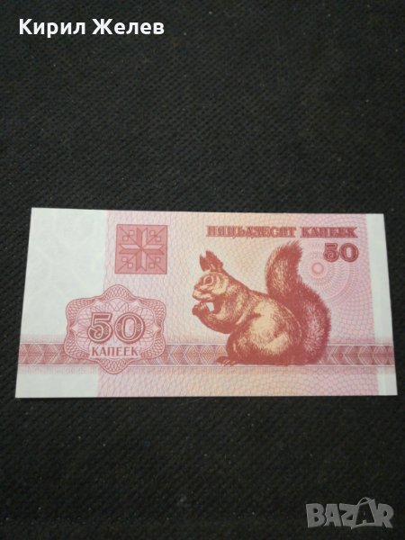Банкнота Беларус - 11084, снимка 1