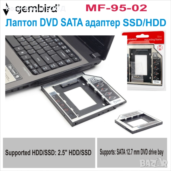 12.7mm Кутия (2.5") SSD/HDD Gembird - 11.00лв, снимка 1