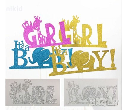  it's a Girl it's a Boy момиче момче мек брокатен топер украса за торта пита бебе, снимка 1