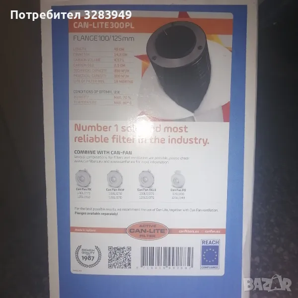 CAN-LITE 300 - 300 м3/ч - Карбонов филтър , снимка 1