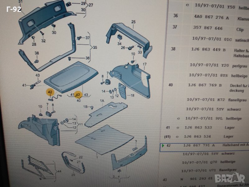 1J6867791A/5YV**NEU**VAG**Придържаща лента на кора в багажника*, снимка 1