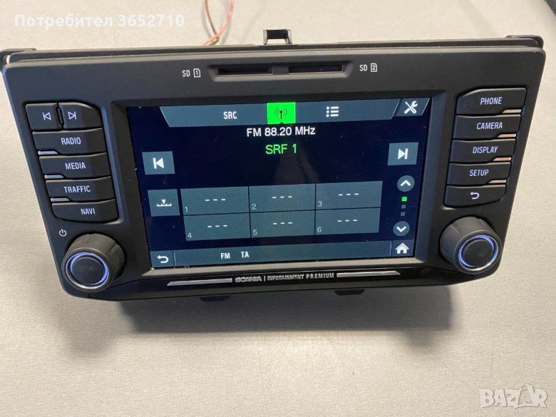 Навигация  Скания 2022 , снимка 1