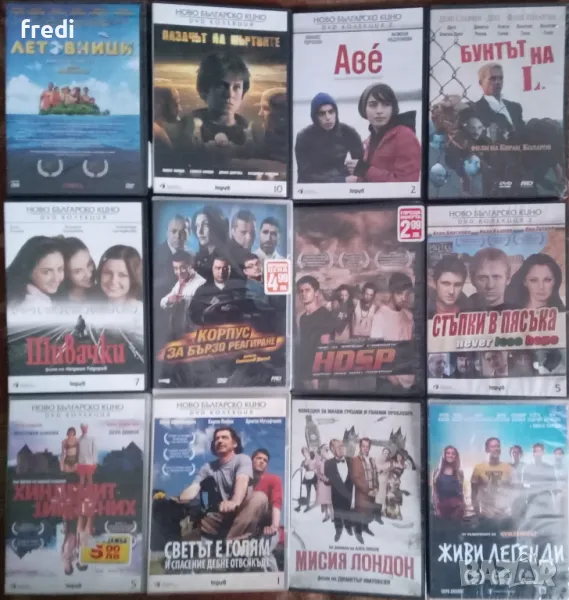 DVD филми - ново българско кино, снимка 1