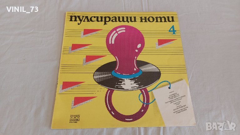 Пулсиращи Ноти 4 ВТА 11855, снимка 1