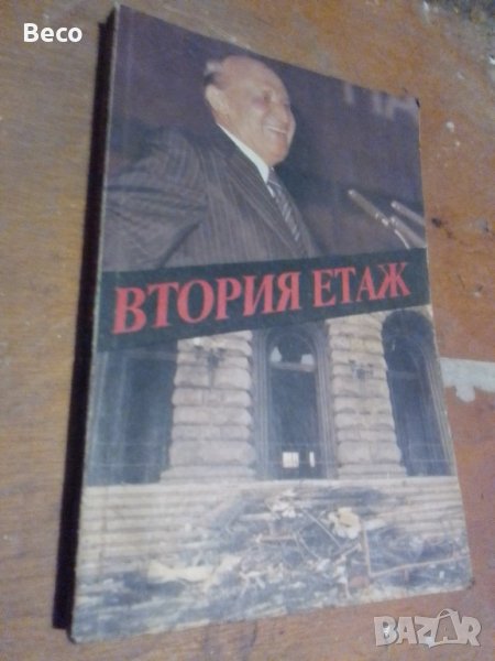 книга , снимка 1