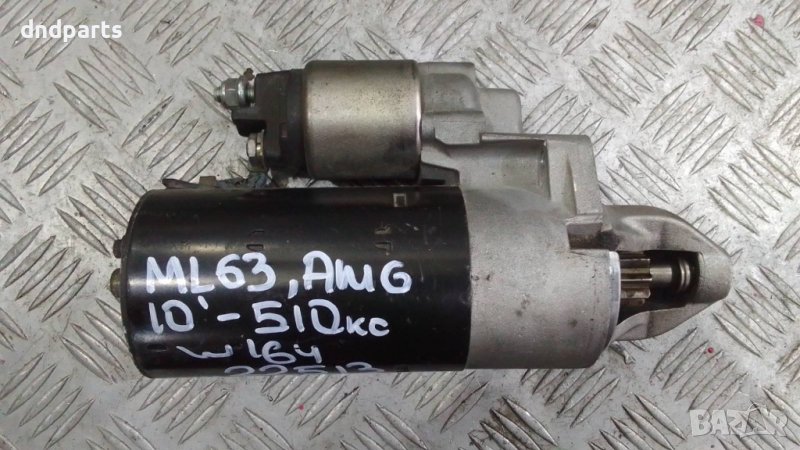 Стартер Mercedes ML63 W164 AMG 510кс.2010г., снимка 1