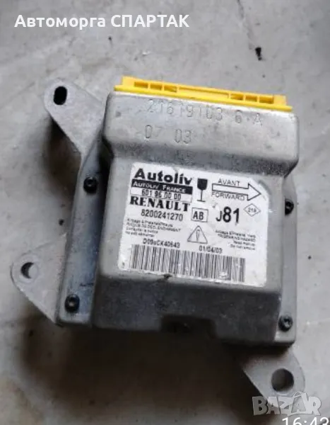 Renault Espace 8200241270 601960000 SRS Airbag Сензор за катастрофа Autoliv, снимка 1