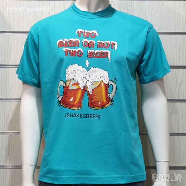 Нова мъжка тениска с трансферен печат Two Beer or not Two Beer, бири, алкохол, снимка 1